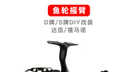 Spinning Reel DIY Metal Handle Arm, Aluminum Alloy, for Squid Fishing, Carbon Fiber Arm