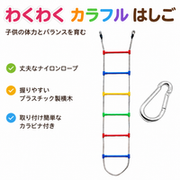 Escape Ladder Rope Ladder for High Floors Nylon Multicolor Rope Ladder Suspended with Carabiner for Ages 3-14