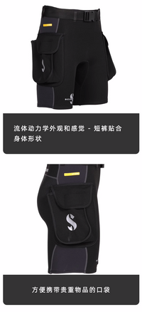 Scubapro THERMAL 1mm潜水衣技潜短裤口袋长袖带兜长裤分体潜水服