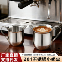 食品级不锈钢小奶盅咖啡杯加奶尖嘴杯拉奶昔西式汁酱量奶缸盎司杯