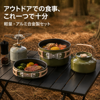 Aluminum Cookware Set, 1100ml, Kettle, Frying Pan, 21.8cm, With Lid, Camping, Cooking Utensils