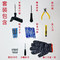 上掣摩托车新款升级便携补胎套装真空轮胎专用摩旅骑行长效维修包
