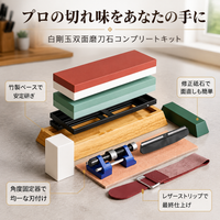 knife sharpening kit