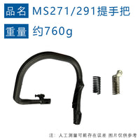 MH Replacement Handle for STIHL MS291, MS261, MS271 (Part 1141 791 1706)