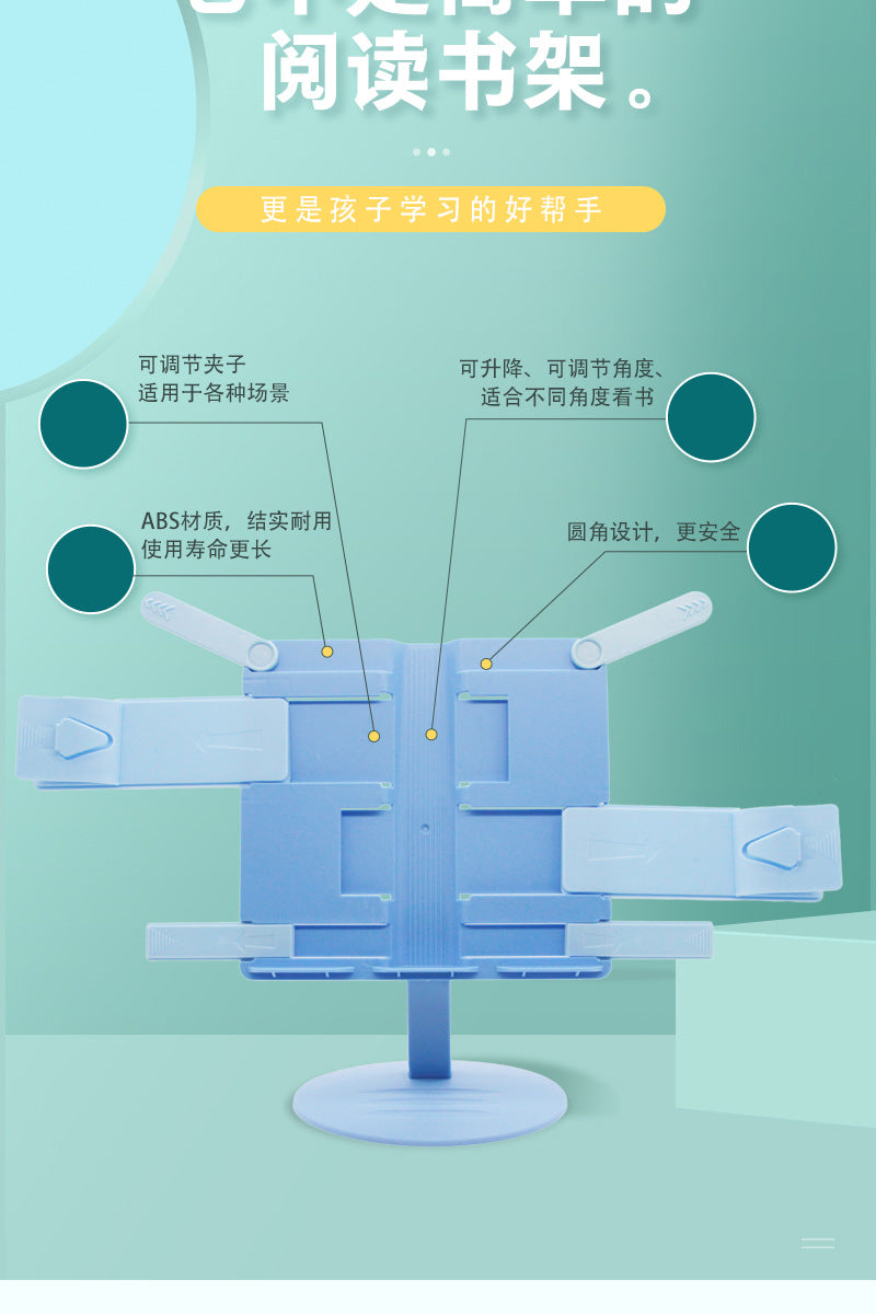 学生儿童阅读架升降支架小学生多功能看书架折叠桌面读书阅读书架
