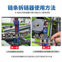 链条拆链器紧链器钳式卸链器摩托维修收割机专用拆卸上链工具