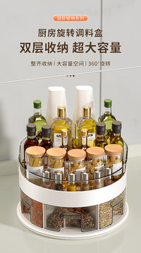旋转调料品置物架厨房油盐酱醋调料盘托盘用品大全收纳盒调料架子 高款珍珠白-旋转调料盒（加高护栏/拿取省心）
