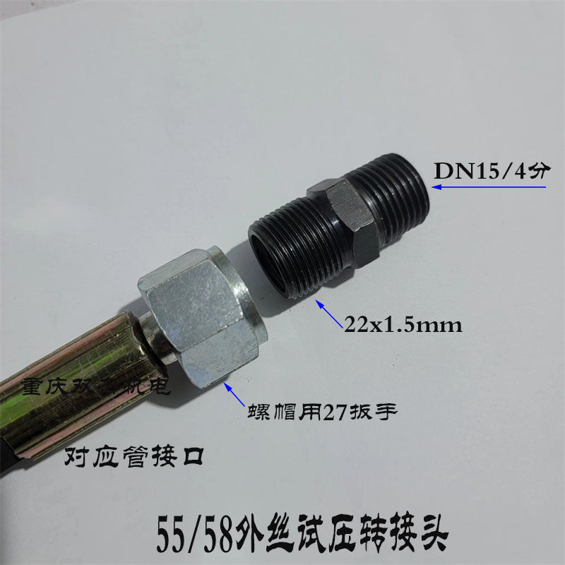 380 55 58型超高压清洗机 洗车机 消防水管 管道试压 试压转接头