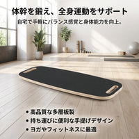 Balance Trainer, Adult, Core Training, Wooden, 74cm, Roller Type, Non-Slip Treatment, Indoor Exercise, Fall Prevention