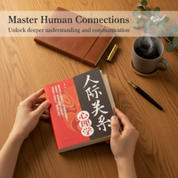 Psychology of Interpersonal Relationships and Human Nature Mastery Books