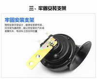 汽车摩托车蜗牛喇叭超响电车12v24v48v60v72v高低音防水喇叭货车 A