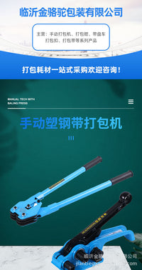 皇鼎无棘轮 手持式打包机pet 塑钢带  pp带拉紧器 捆扎机便携式