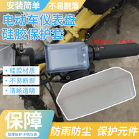 High-Definition Silicone Protective Cover for Electric Scooter Display Panel