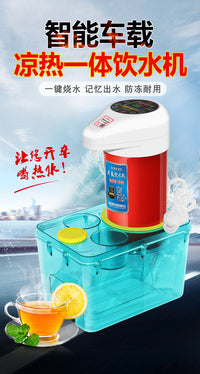 智能车载饮水机24v大货车专用热水器智能加热器冷热电热杯烧水壶