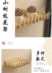 木色若忆实木小树枝多肉花架壁挂式墙上免打孔阳台客厅装饰置物架