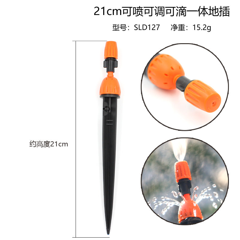 果园果树滴灌滴头360度自动浇花器地插微喷头可调雾化喷灌设备