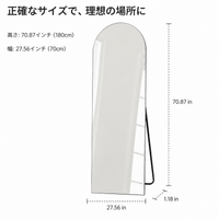 Full-length Mirror, Standing Mirror, Full Body, Arch Type, 180cm, Freestanding, Stand Mirror, Entrance, Living Room, Stylish