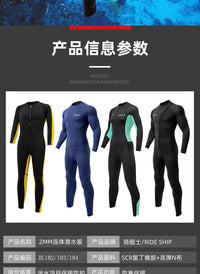 潜水服2mm连体男保暖湿衣冲浪桨板摩托艇游泳冬泳浮潜防水母速干