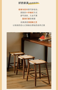 中古风实木换鞋凳子绳藤编织小方板凳胡桃复古家用矮餐桌椅梳妆凳