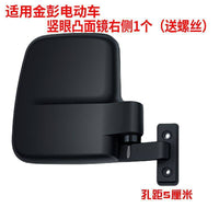 Electric Tricycle Rearview Mirror