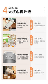2025新款便携式烧水壶家用旅行车载户外保温一体恒温电热杯大容量