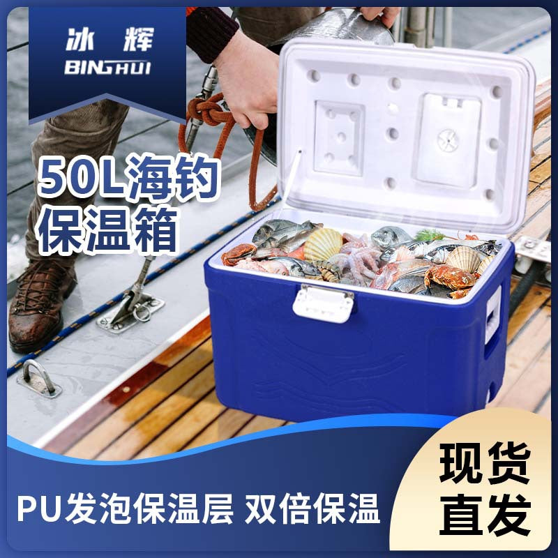 BINGHUI 50L Insulated Cooler Box for Fishing and Outdoor Use