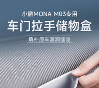 适用于小鹏MONA M03门边拉手置物盒门碗扶手箱内饰改装配件用品