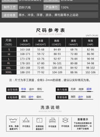 潜水服2mm连体男保暖湿衣冲浪桨板摩托艇游泳冬泳浮潜防水母速干