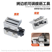 Adjustable Elastic Band Tool for Overlock Sewing Machine, Stainless Steel