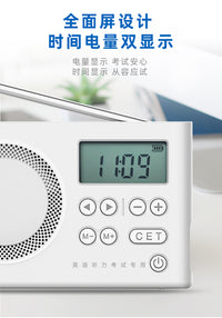 大学四级收音机四六级英语听力调频fm高考三级4级专八考试专用 考试专用★充电版【时间电量显示】送充电线
