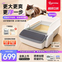 魔铲智能全自动猫砂盆清理开放式半封闭超大号猫厕所电动铲屎机