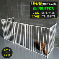 宠物围栏 狗狗铁围栏 狗围栏 狗笼狗栅栏 大狗小狗笼子 泰迪围栏 基础套餐：1片门+5片围栏 75cm高(烤瓷白色6cm间隙）
