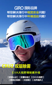 美国GIRO滑雪雪镜CRUZ专业单双板男女防雾防风护目镜ROAM双镜片