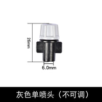 降温除尘雾化微喷头自动浇花器浇水系统喷雾头农用灌溉设备喷淋