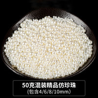 珍珠diy材料装饰小珠子有孔白色手工串珠饰品配件高亮仿珍珠散珠
