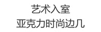 亚克力床头柜储物收纳北欧边几轻奢沙发边柜透明整装创意浴室柜子 灰透色-40*40*高60cm 整装
