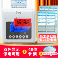新蜜S168打卡机纸质卡式打卡钟公司办公室员工上下班打卡器出勤刷卡打卡咭签到机器简单老式插卡工厂考勤机