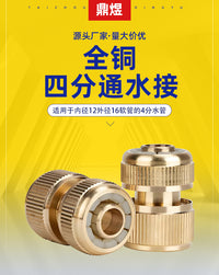 黄铜四分通水接4分奶嘴接头水管洗车配件转接头5分6分加重水枪接