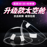 Acrylic Hemisphere Cat Nest for Cat Tree Space Capsule