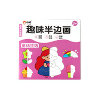 2 Pieces Brain Development Half Picture Coloring Book Cute Creature Theme Kids Tracing Book Easy to Hold Children's Books Travel-Friendly for Preschoolers, Kindergarten