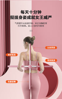瑜伽开肩开背形体棍神器十字架儿童美背训练器材站姿驼背矫正器