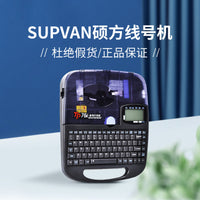 硕方线号机tp70/76i/80/86/60/66蓝牙电脑便携打码机号码管打印机