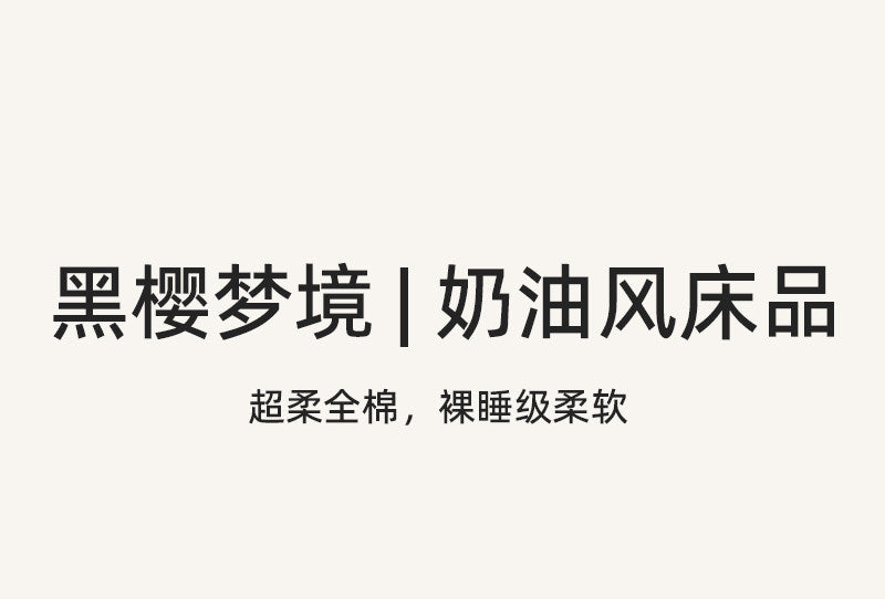 全棉纯棉家用四件套加厚双面磨毛被套床单秋冬床上用品床笠香槟色