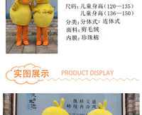 小黄鸭卡通人偶服装抖音同款成人行走搞笑活动道具舞台儿童玩偶服