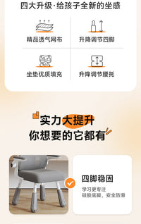 学习椅子靠背电脑椅书桌椅可升降中小学生写作业家用儿童写字座椅