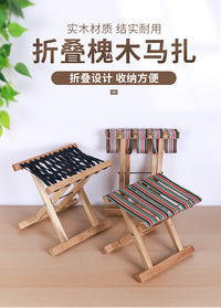 槐木加厚马扎实木折叠便携家用小凳子户外椅钓鱼椅子凳