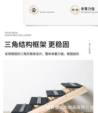 实木可调节宠物狗爬梯狗狗沙发梯宠物防滑坡道梯木质狗狗楼梯斜坡