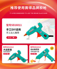 赛得热熔胶枪批发无线锂电大功率手工DIY热熔胶棒快速打胶胶枪