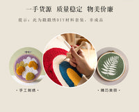 12星座戳戳绣diy手工绣材料包儿童初学Constellation Punch needl