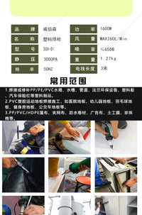 Industrial Hot Air Gun 1600W Plastic Welder for PVC and PP Welding